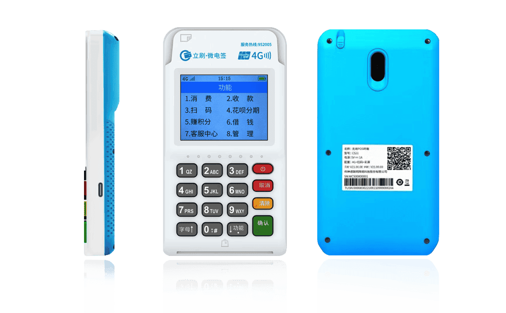 高埗镇立刷电签POS机