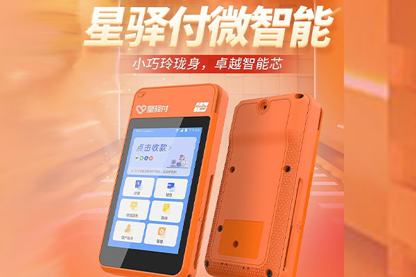 高埗镇国通微电签POS机